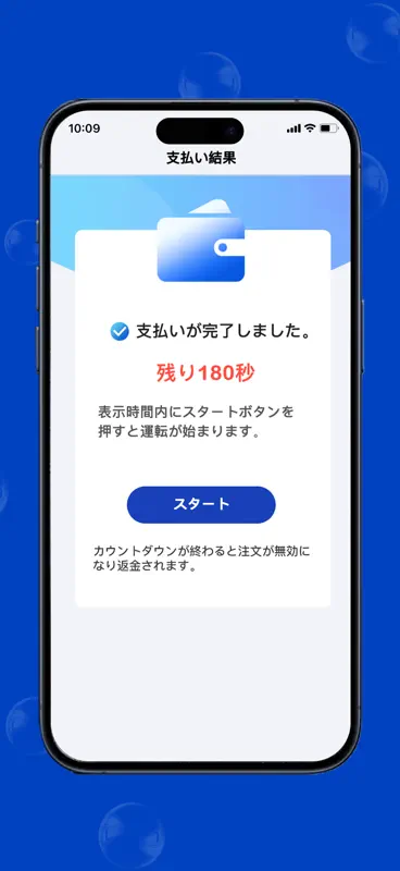 AQ-Connect ランドリー screenshot 3 of 4