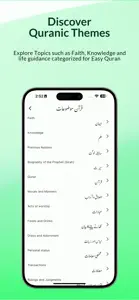 Easy Quran Wa Hadees screenshot #5 for iPhone