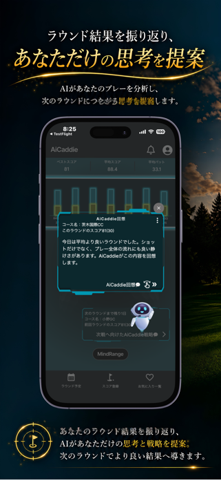 MindRange Screenshot 6 of 7