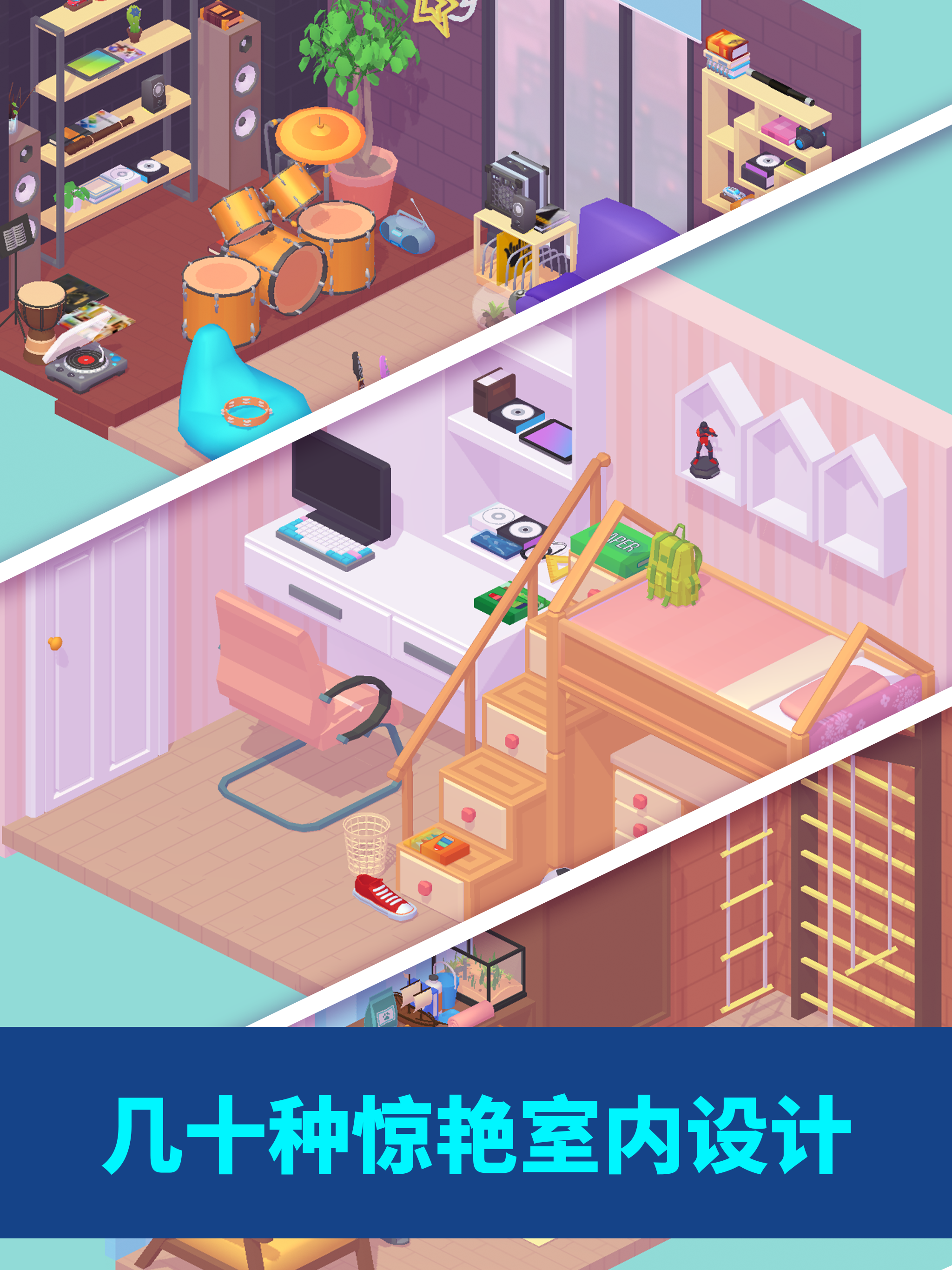 装修人生 - Decor Life screenshot 9