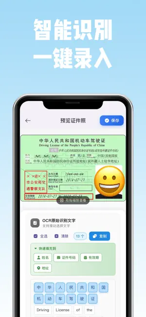 证好存 screenshot 2