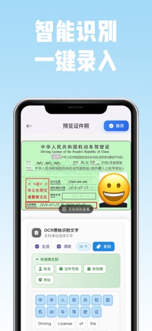 证好存 screenshot