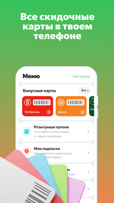 Едадил — акции,скидки и купоны iPhone screenshot 6 - Food & Drink app