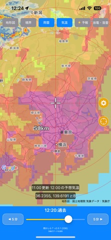 雨かしら？ screenshot