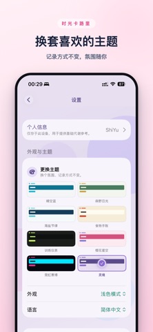 时光卡路里：拍照记餐 screenshot