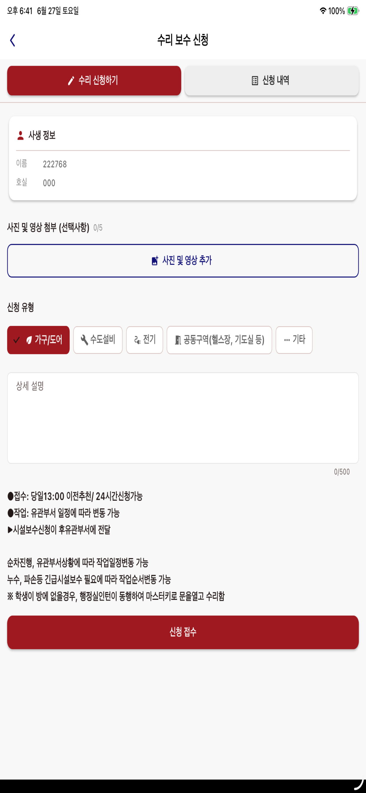 SWU 샬롬하우스 사생 가이드 screenshot 3