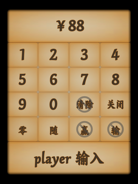 Screenshot #5 pour 对战记分板