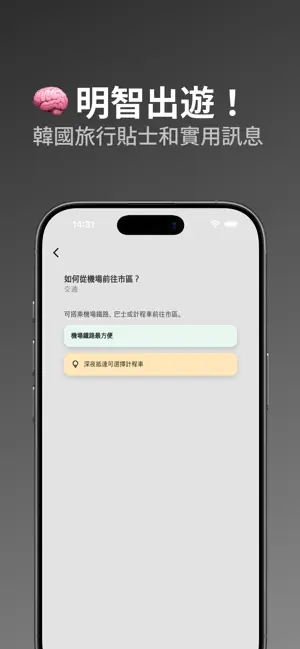 韓元匯率計算器和旅遊訊息 screenshot 4