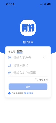 有好管家 screenshot
