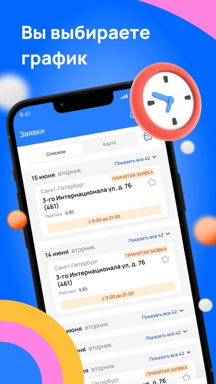 Работа с Улыбкой