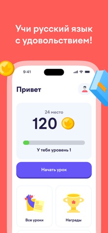 Учимся словам iPhone screenshot 1
