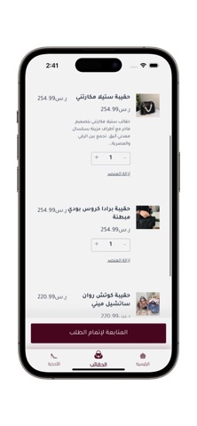 Hager screenshot