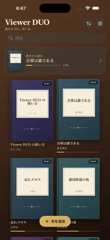 Viewer DUO screenshot 1 of 2