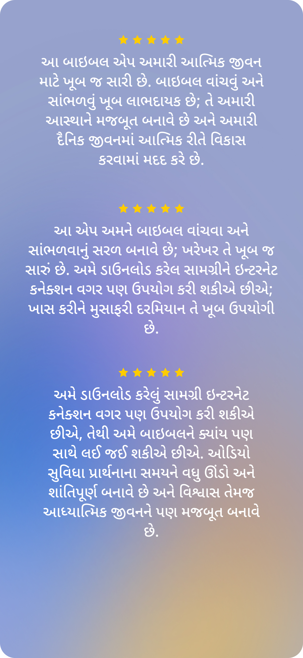 dot.Bible Gujarati screenshot 7