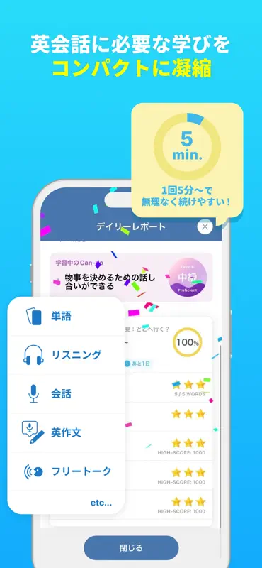 AI英会話スピークバディ-スピーキング/リスニング/英語学習 screenshot 5 of 6
