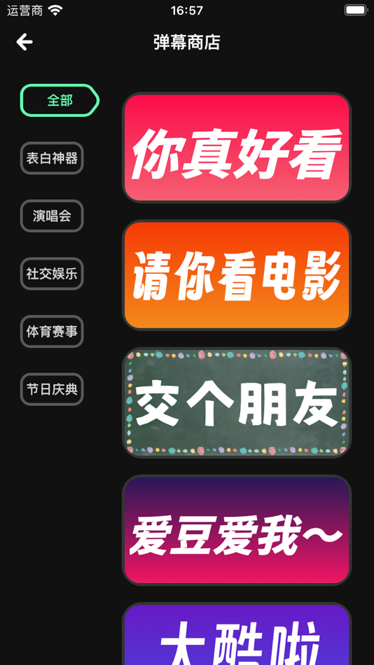 #1. 手机弹幕 - 滚动荧光字跑马灯LED电子屏 (iOS) بواسطة: 琪 骆