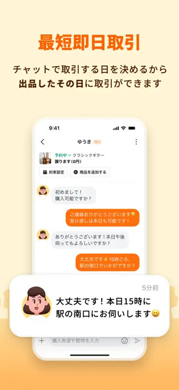 キャロット　地域でつながるやさしいフリマ screenshot 6 of 8