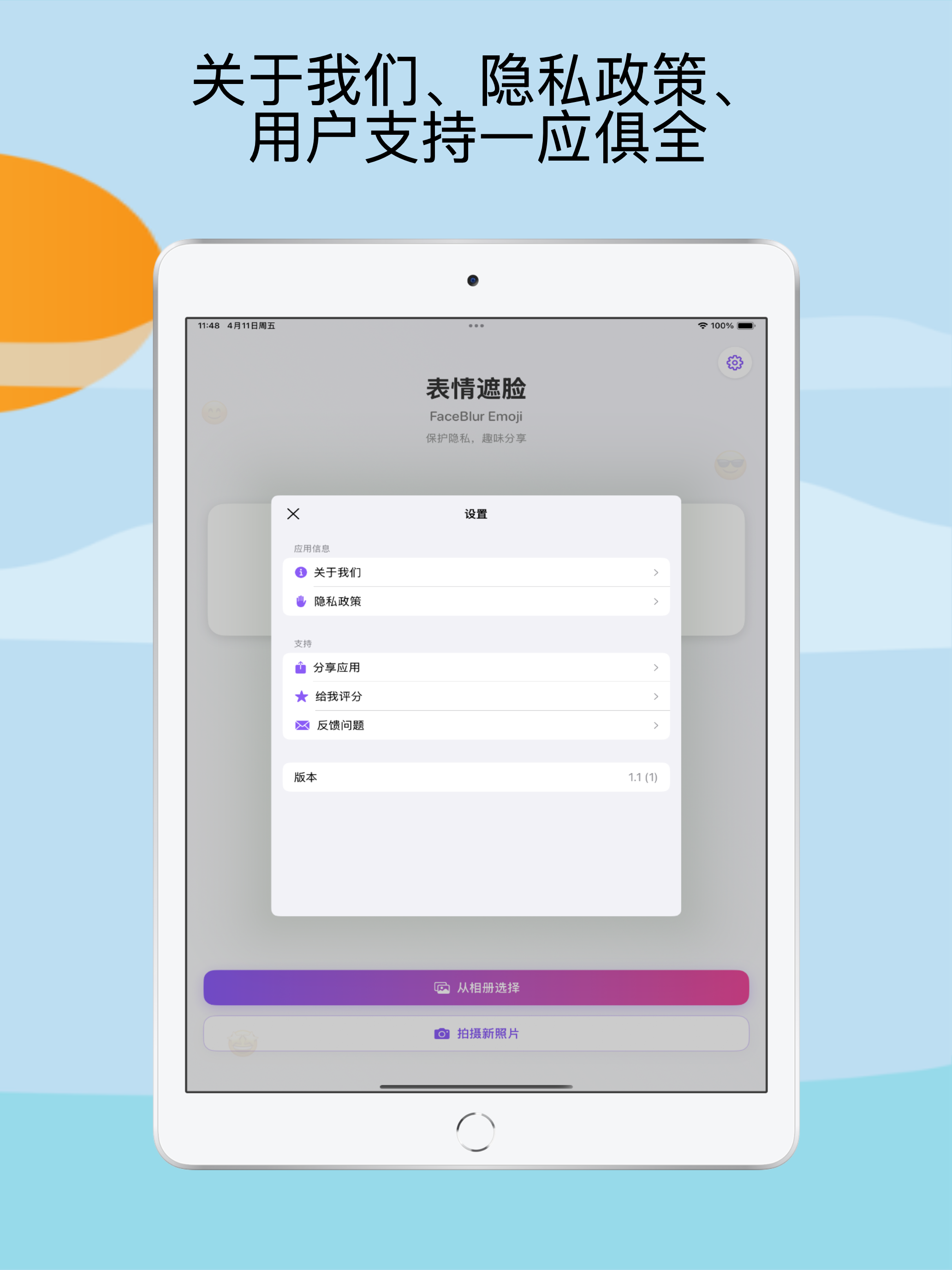 表情遮脸