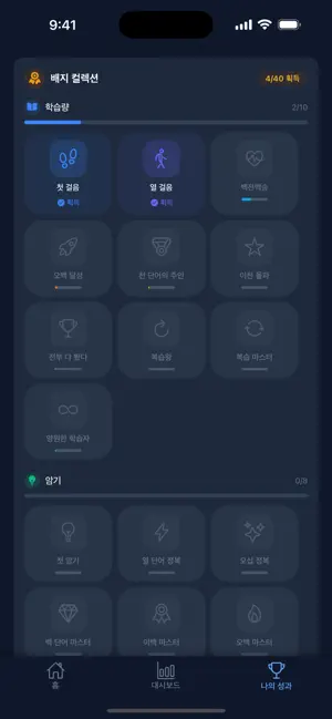 Korean Vocab Elem & Middle screenshot 4