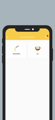 Kwan Prung screenshot