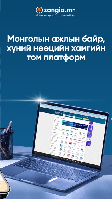 zangia.mn Screenshot