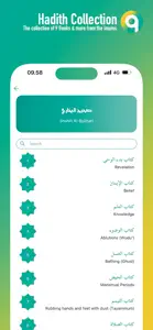 Ahadith Pro screenshot #2 for iPhone