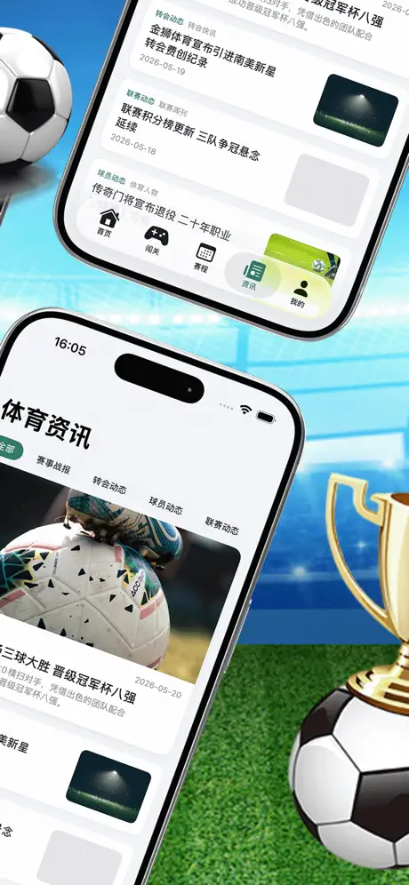 解说足球社区 screenshot 3