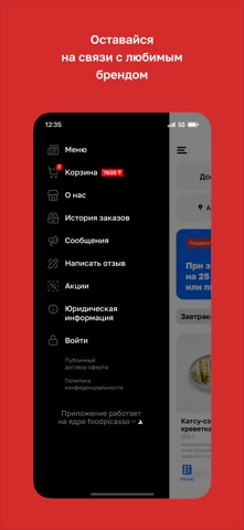 Sushiman · Доставка Астана iPhone screenshot