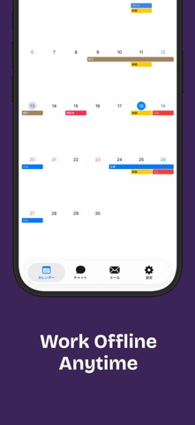 tapless - Calendar App Screenshot 2 of 8