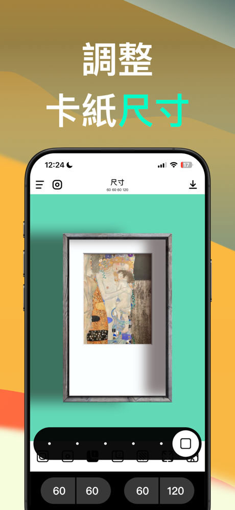 裝裱大師：圖片加畫框裝裱工具。畫家、藝術家、攝影師VOUN screenshot 5