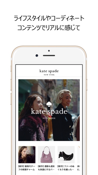 ケイト・スペード ニューヨーク 公式アプリ iPhone screenshot 3 - Shopping app
