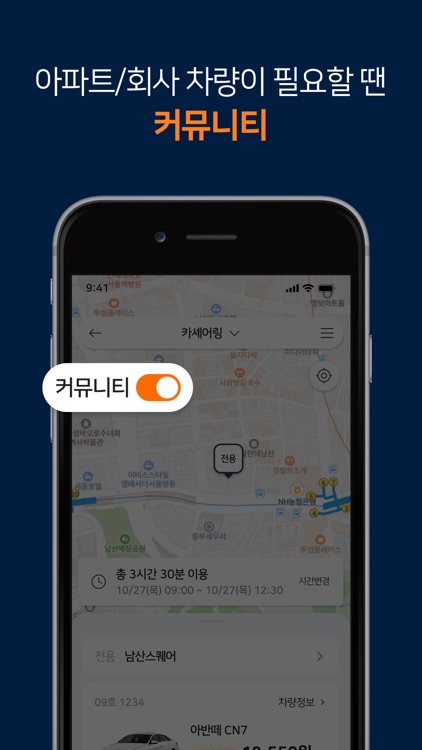 투루카: 실시간 카셰어링, 렌트카 대여 플랫폼 screenshot-8