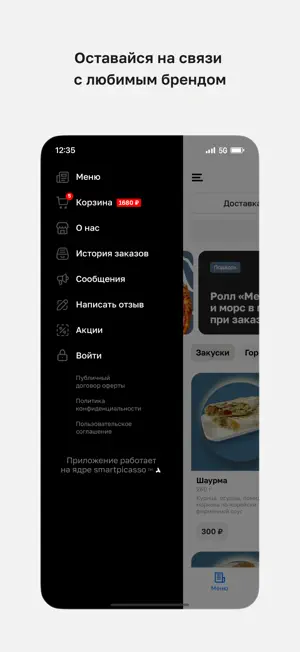 Мечты screenshot 4