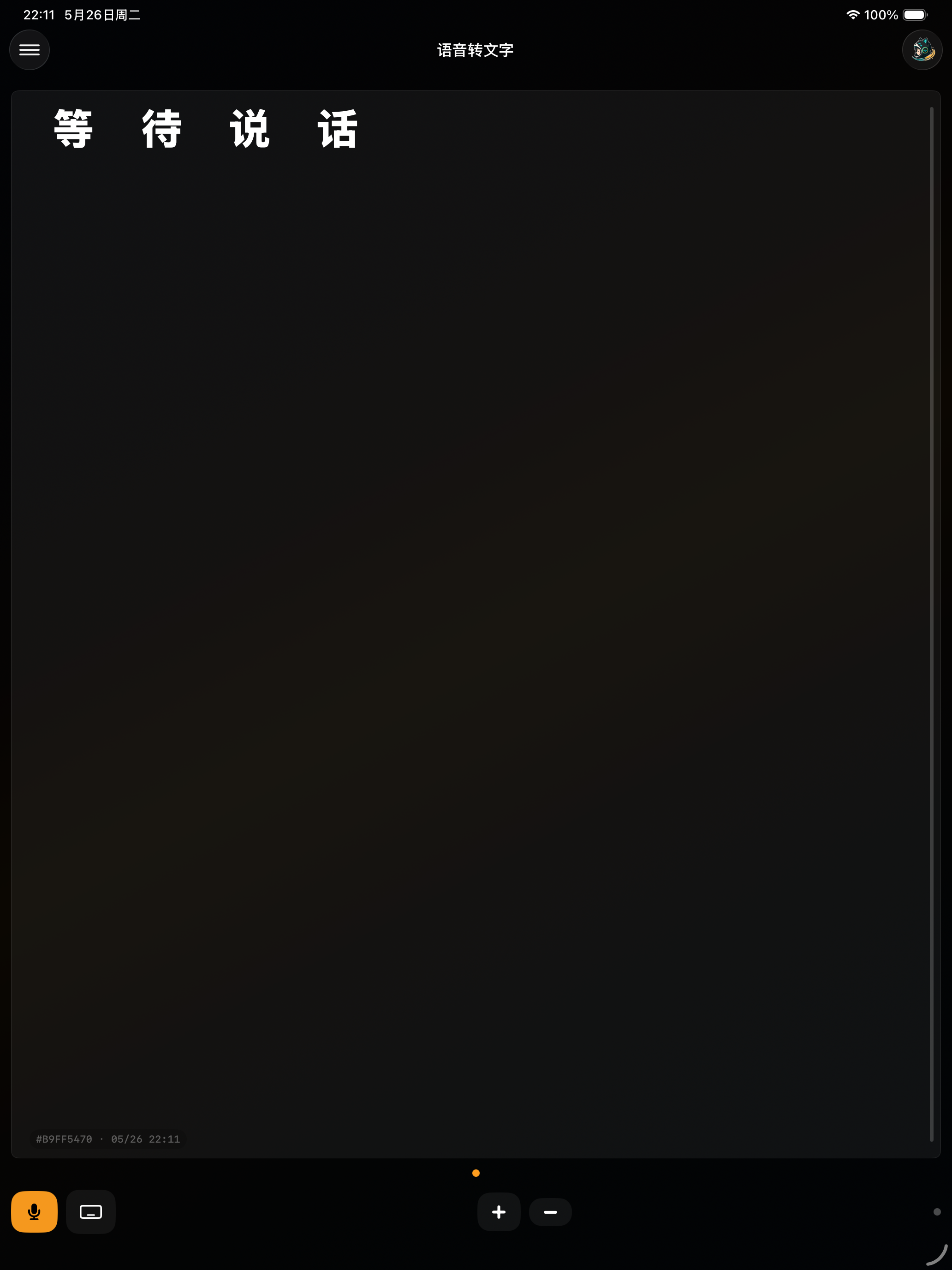 KigVoice screenshot 8