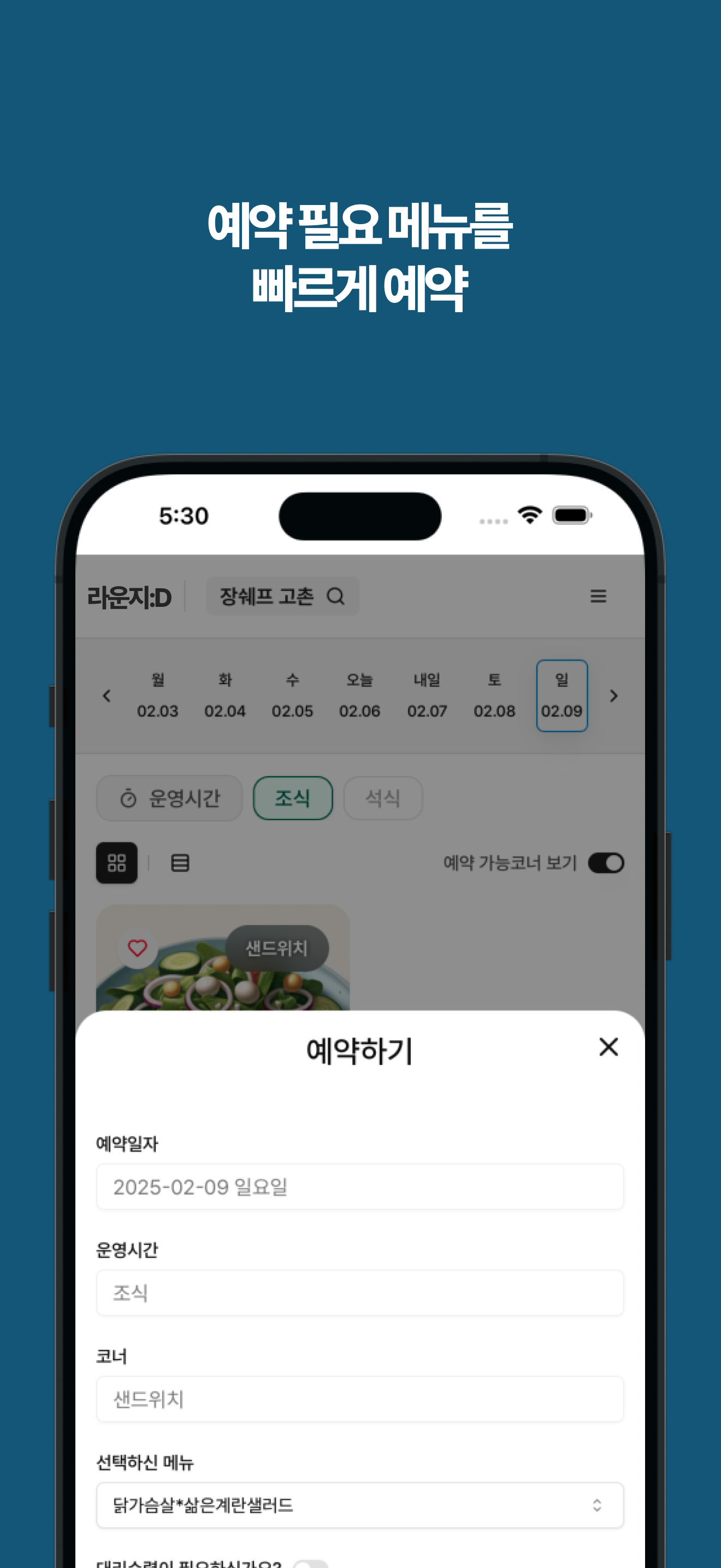 라운지:D screenshot 4