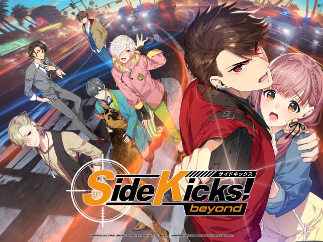 Side Kicks！ beyond(通常版)☆ステラセット：Switch | ステラワース