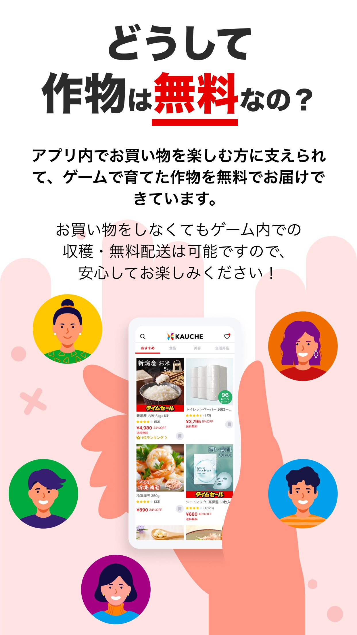 Screenshot 3 of KAUCHE（カウシェ） - ショッピングアプリ