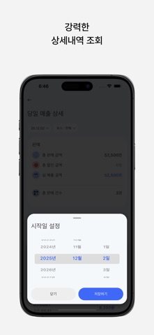 PAYTAP(페이탭) - 점주 screenshot