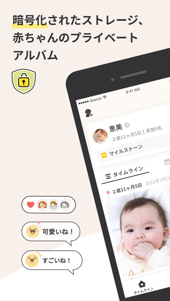 アルばぶ のスクリーンショット 1