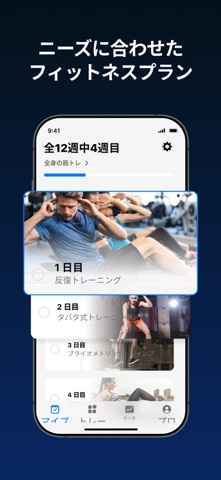 フィティファイ:ホームワークアウト & プラン のスクリーンショット