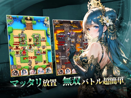 三国合戦ラッシュ - 超カジュアル萌姫放置 RPGのおすすめ画像1