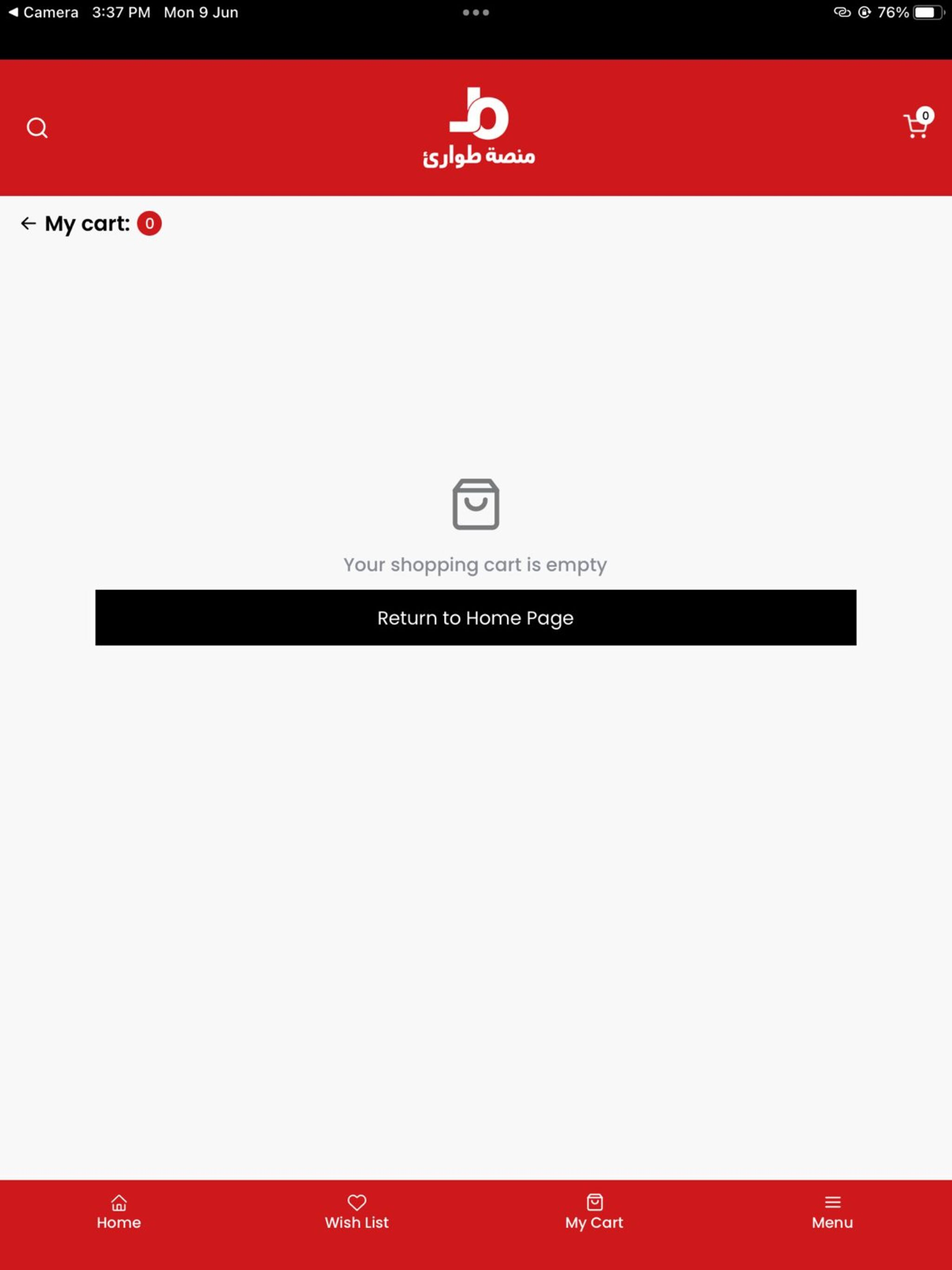 منصة طوارئ screenshot 8