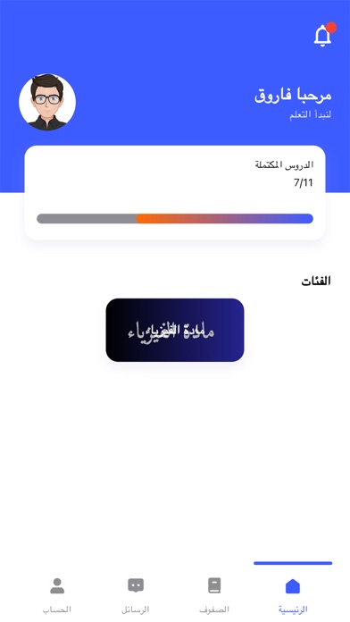 منصة أثر التعليمية Screenshot