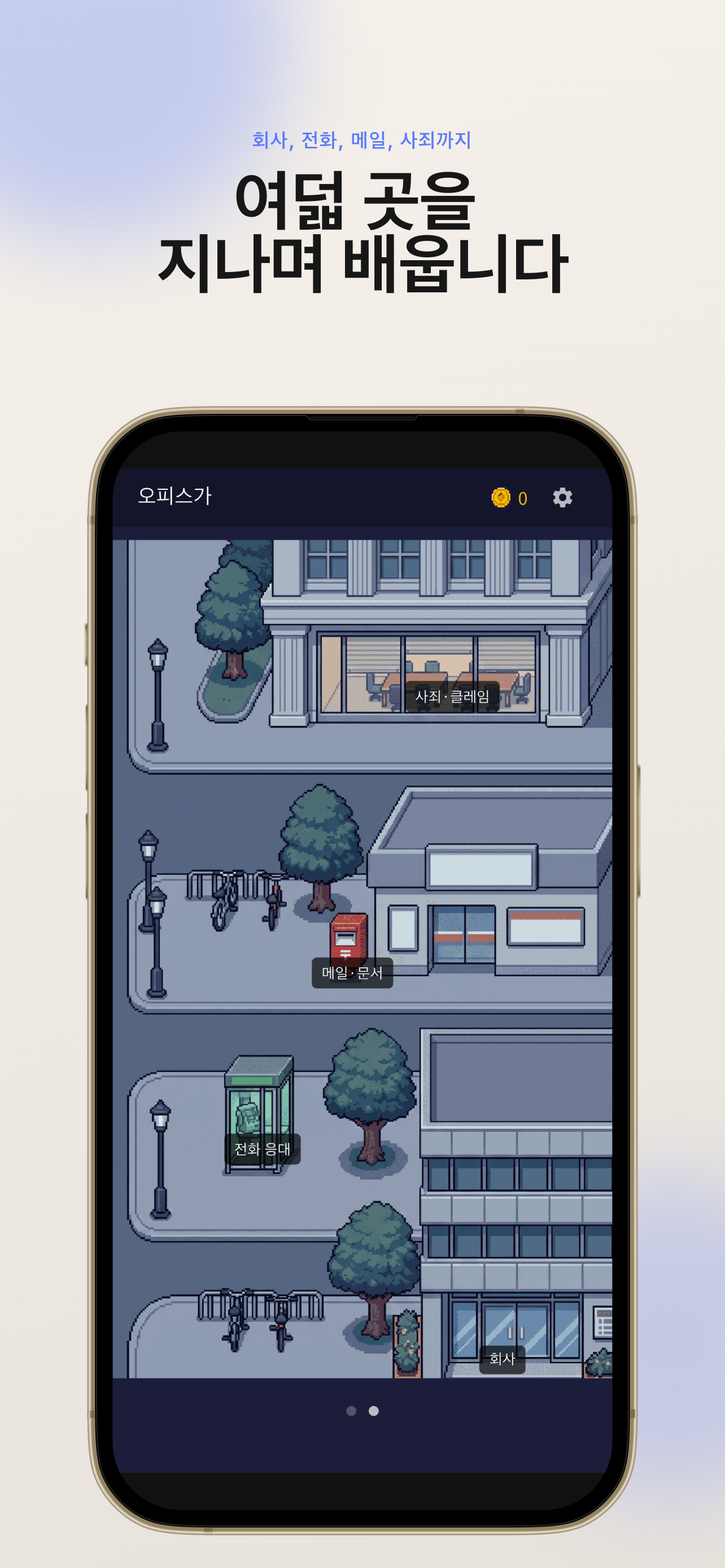 이랏샤이 screenshot 2