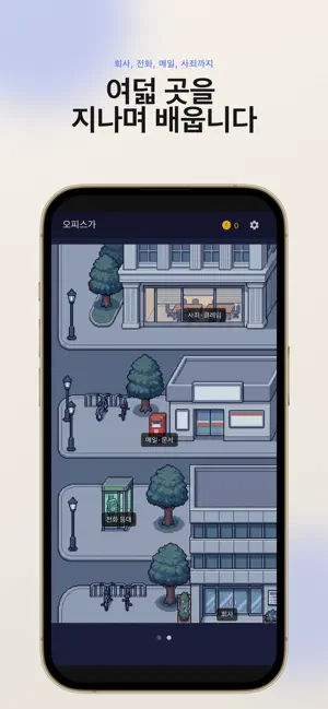 이랏샤이 screenshot 2
