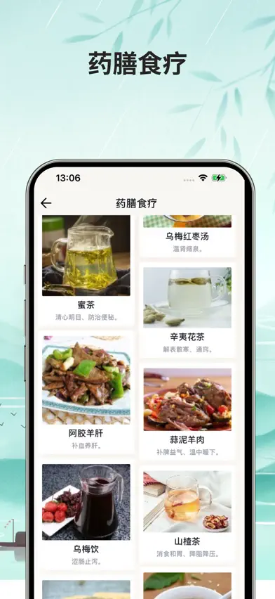 本草中医离线版-人体穴位图针灸中药方剂药膳食疗健康食谱大全 screenshot 5