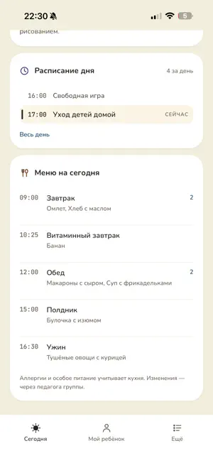 TAMOS-kids screenshot 4