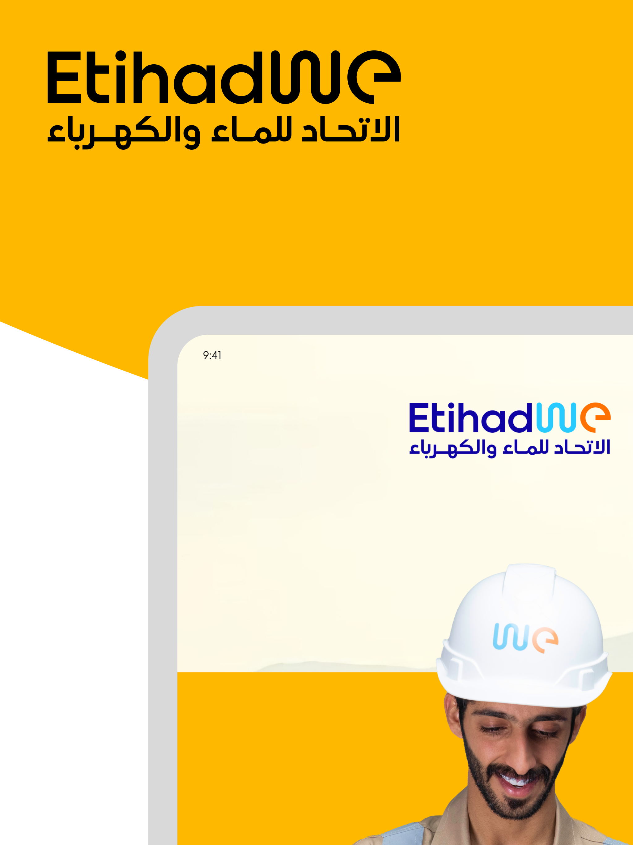 Etihad WE Consultant screenshot 3