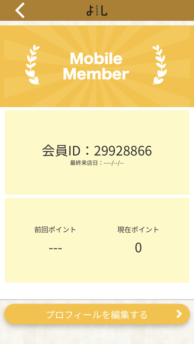 鉄板酒場　よし Screenshot