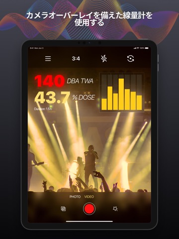 デシベル メーター : dB サウンド レベル アプリのおすすめ画像2